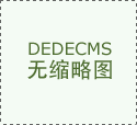 纪法百科丨违反工做规律的行为：搞随便