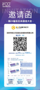 IFOC 2026展商从排Bar固晶到AOI检测智立方将